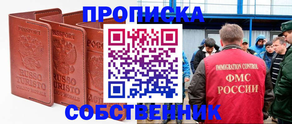 прописка поиск в Туапсе