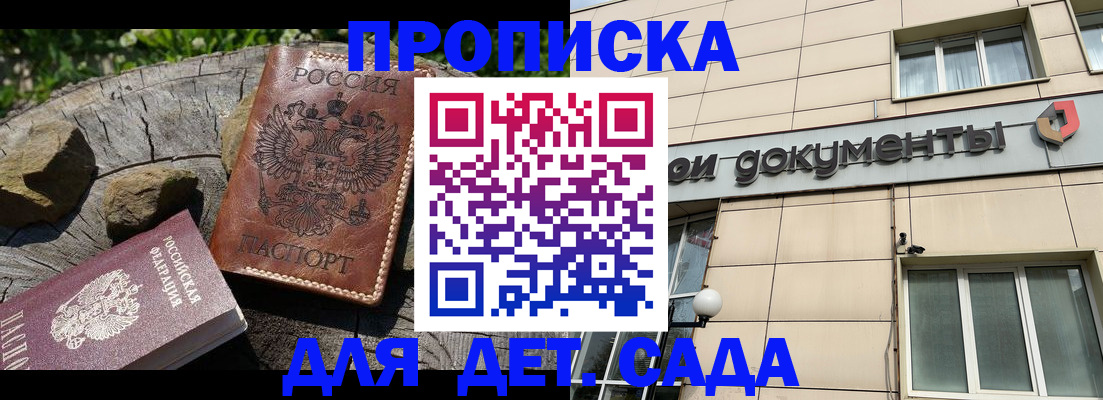 временная регистрация гарантия в Туапсе