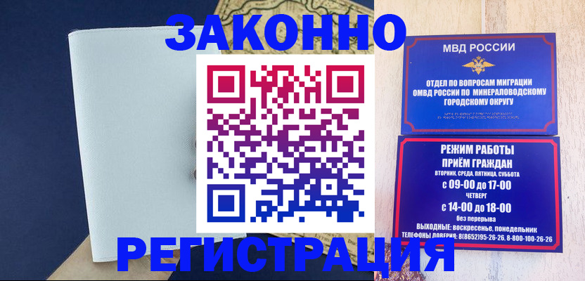 временная регистрация собственник в Туапсе
